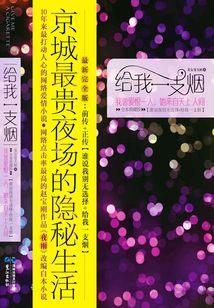 給我一支煙