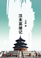 漢末英雄記在線閱讀