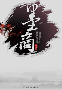 Mo Shang: the Last Legend