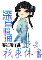 深宮暗涌：臣妾只求休書在線閱讀