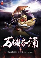 萬域齊涌在線閱讀