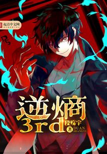 逆熵3