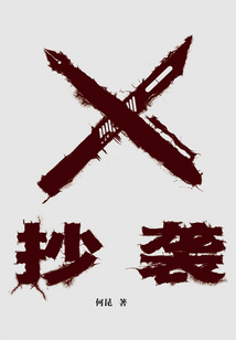 抄襲