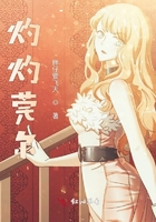 灼灼莞爾在線閱讀