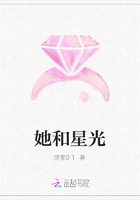 她和星光在線閱讀