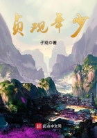 貞觀年少在線閱讀