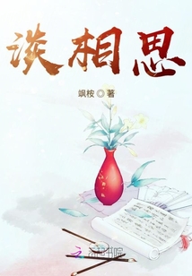 淡相思
