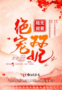 絕寵雙妃