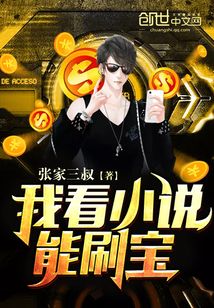 I Can Farm Treasure by Reading Novels cover
