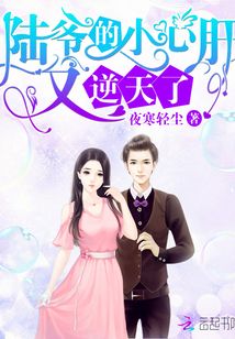 陸爺?shù)男⌒母斡帜嫣炝? class=