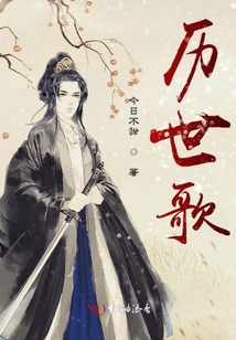 歷世歌