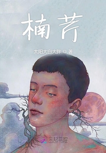 楠芹