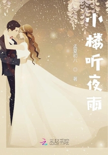 小樓聽夜雨
