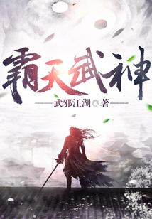 霸天武神 cover