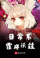 日常系霍格沃茲在線閱讀