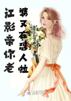 江影帝你老婆又在懟人啦在線閱讀