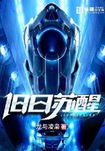 舊日蘇醒