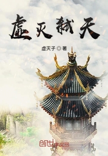 虛滅弒天