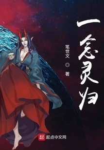 一念靈歸