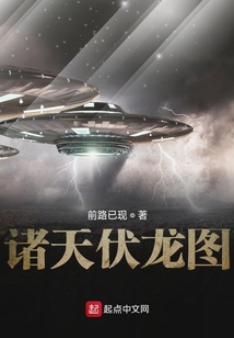 諸天伏龍圖