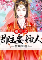 重生之郡主要嫁人