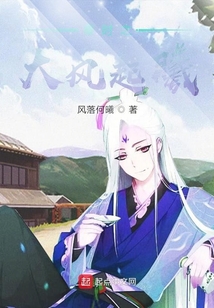 秦時(shí)之大風(fēng)起曦