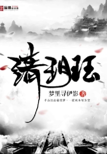 清玥玨