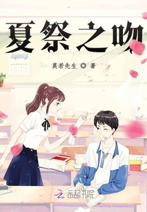 夏祭之吻