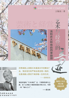 艺术与经营的奇迹：浅利庆太和他的四季剧团