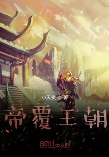 奇葩修仙之我只是個農(nóng)民