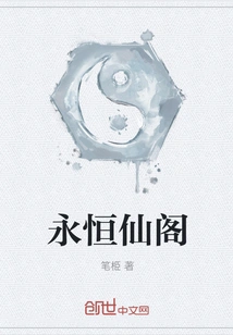 Eternal Immortal Pavilion