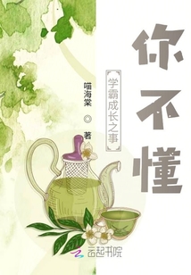 學霸成長之事，你不懂