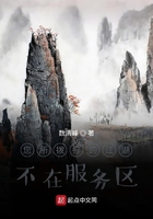 您所撥打的江湖不在服務(wù)區(qū)在線閱讀