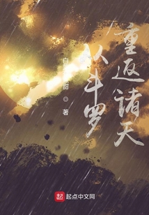 從斗羅重返諸天