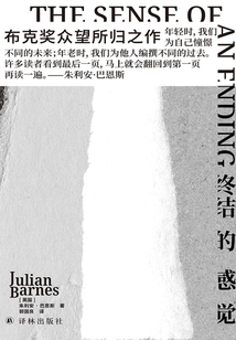 終結的感覺