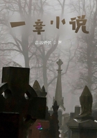 一章小說在線閱讀