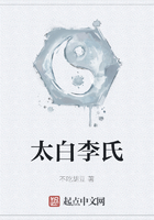 太白李氏在線閱讀