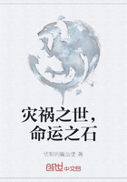 灾祸之世，命运之石