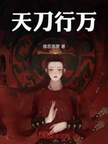 天刀行萬