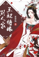 王妃待嫁別人家在線閱讀