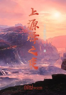 上源驛之變