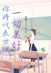 你似美好的化身