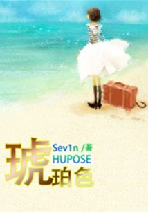 琥珀色