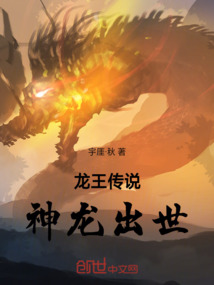 龍王傳說：神龍出世