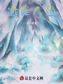 近岸人魚