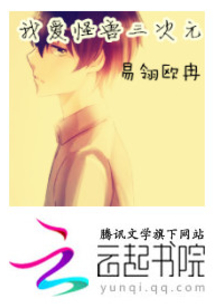 我愛怪獸三次方