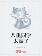 八重同学太高了在线阅读