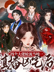 歡迎來到兇宅探秘直播間