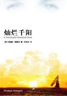 燦爛千陽