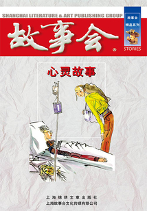 心靈故事